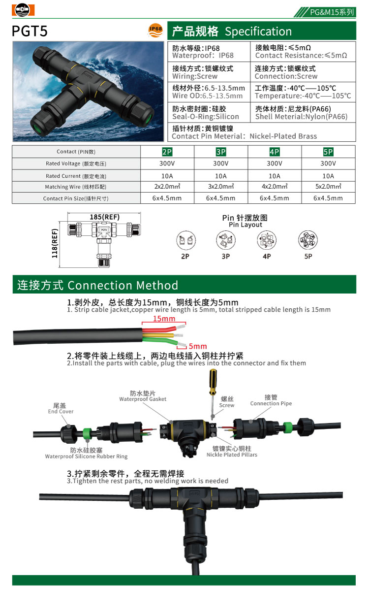 15a-3-way-waterproof-screw-connector--3-_982672 (1).jpg
