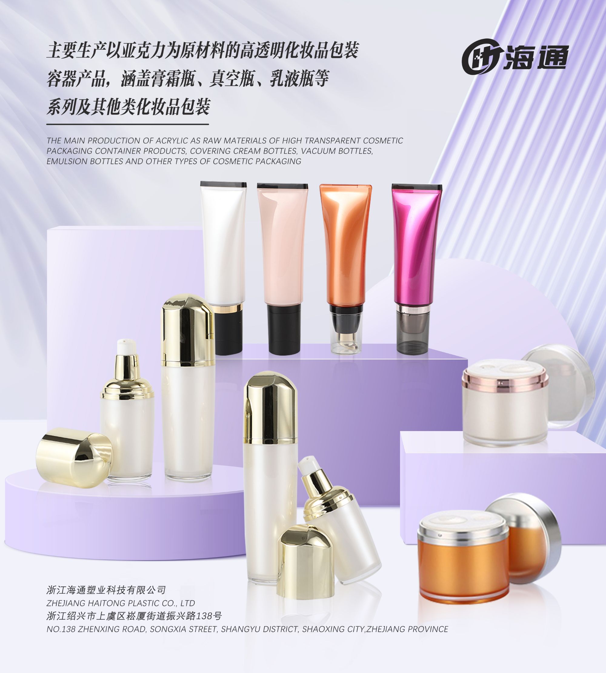 Best Cosmetic Packaging Containers to Elevate Your Beauty Brand